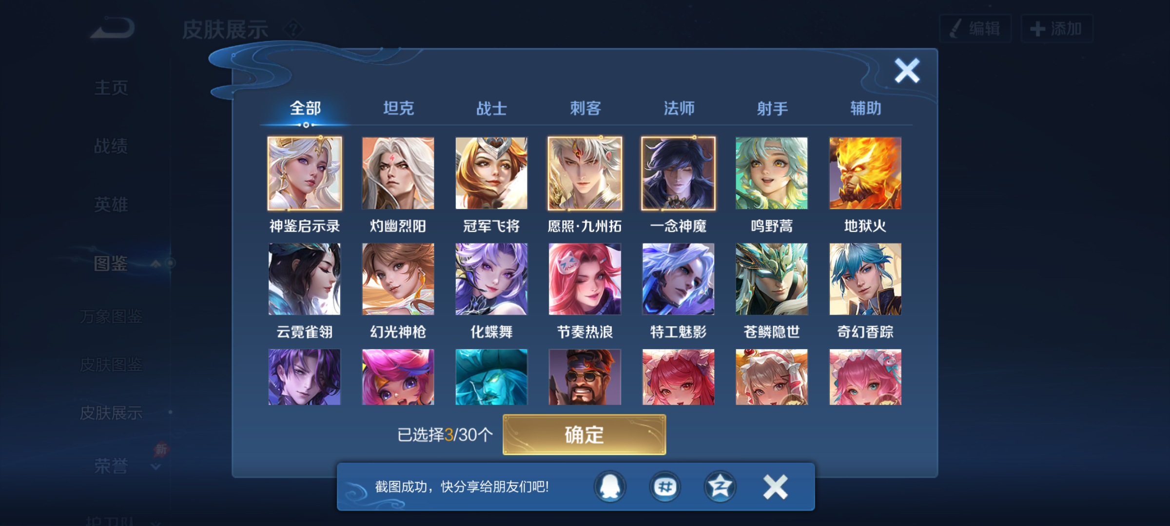 WZMMN4571054王者荣耀账号详情图7 WZMMN4571054王者荣耀账号详情图7