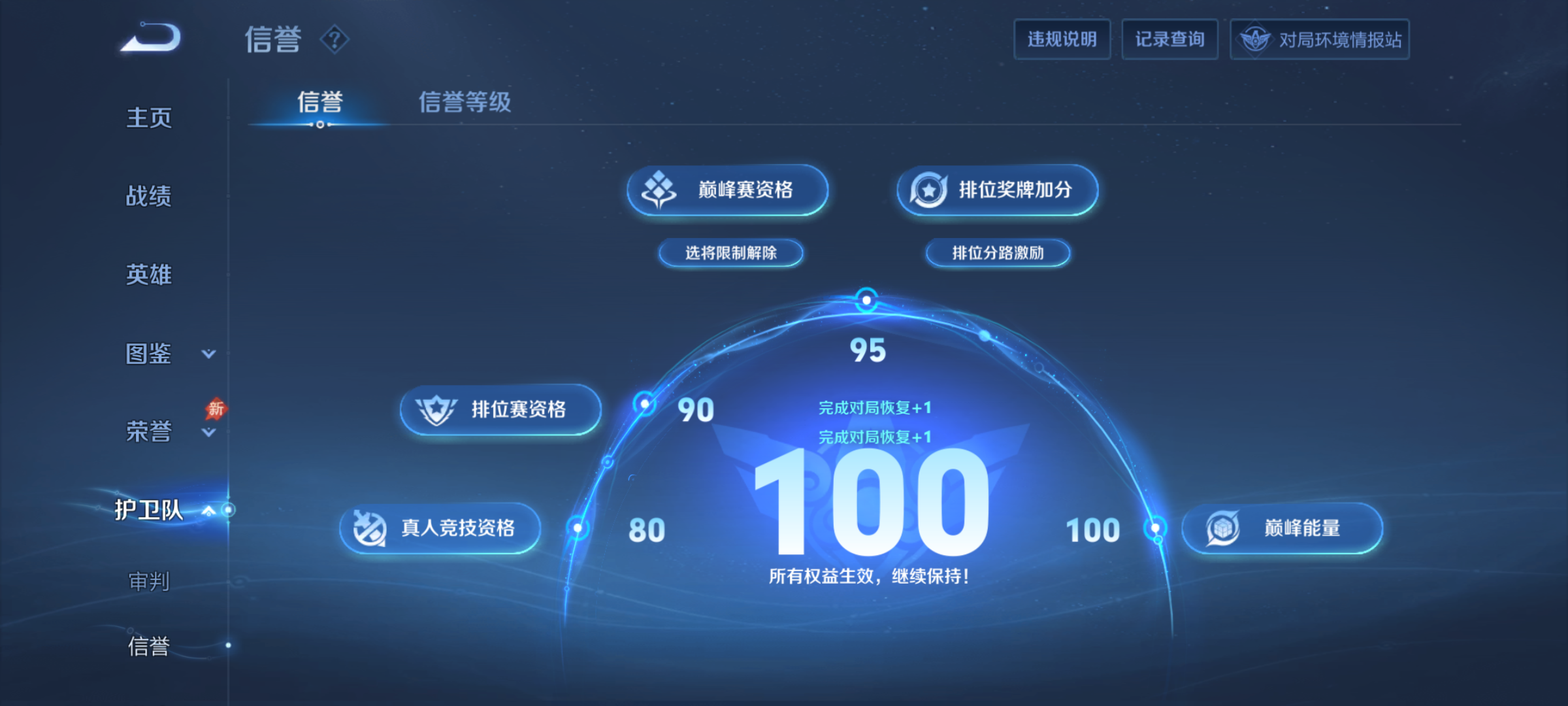 WZMMN4571054王者荣耀账号详情图9 WZMMN4571054王者荣耀账号详情图9