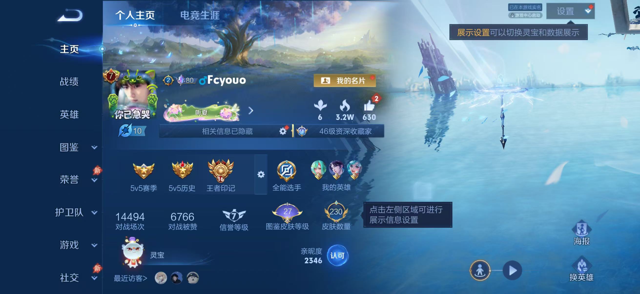 WZMMN4576130王者荣耀账号详情图3 WZMMN4576130王者荣耀账号详情图3