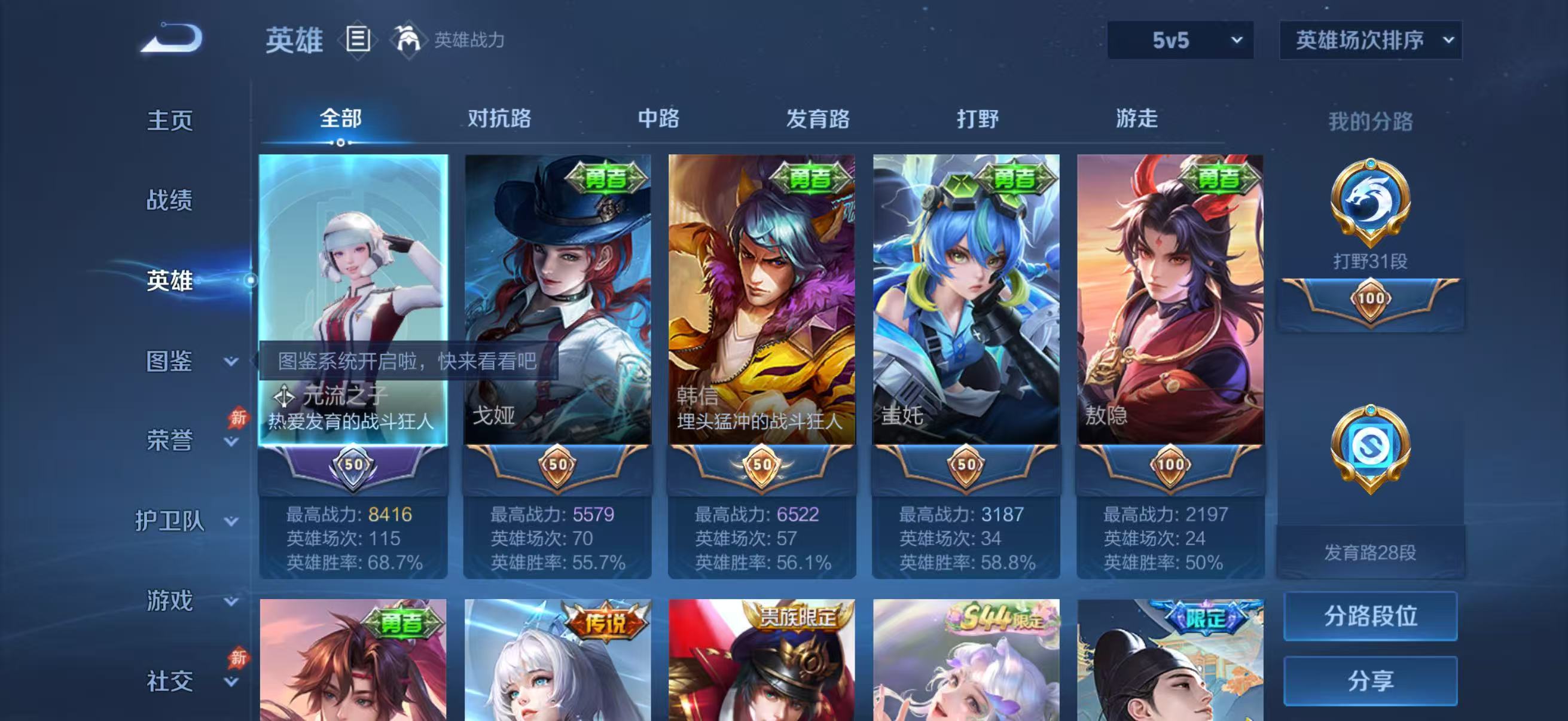 WZMMN4576130王者荣耀账号详情图5 WZMMN4576130王者荣耀账号详情图5