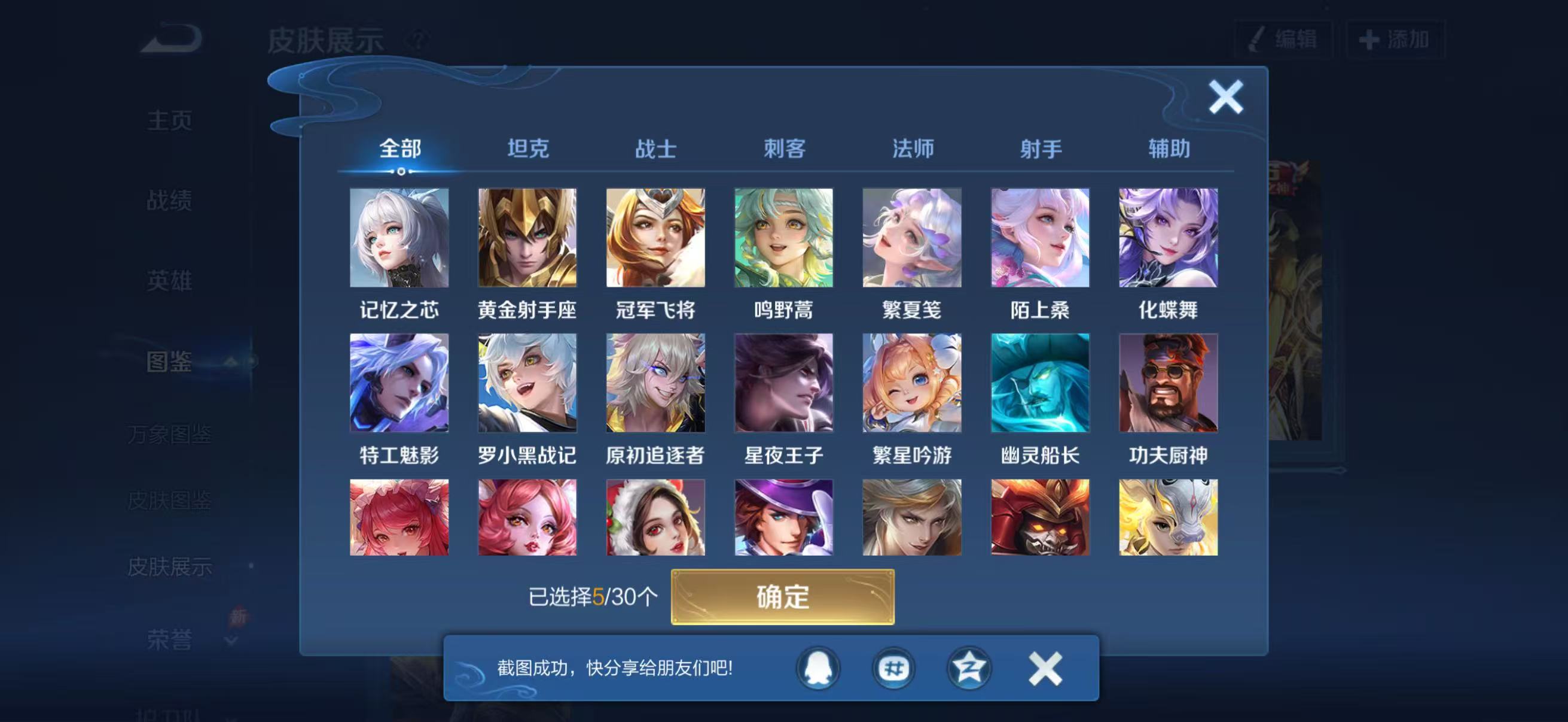 WZMMN4576130王者荣耀账号详情图7 WZMMN4576130王者荣耀账号详情图7
