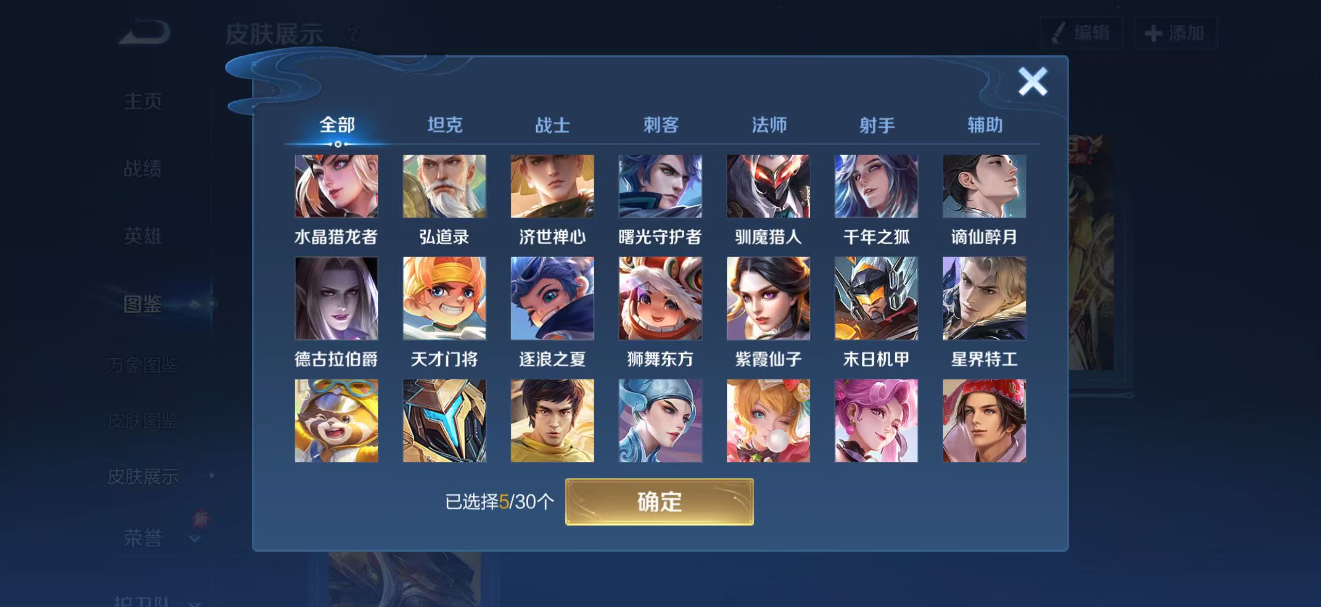 WZMMN4576130王者荣耀账号详情图8 WZMMN4576130王者荣耀账号详情图8