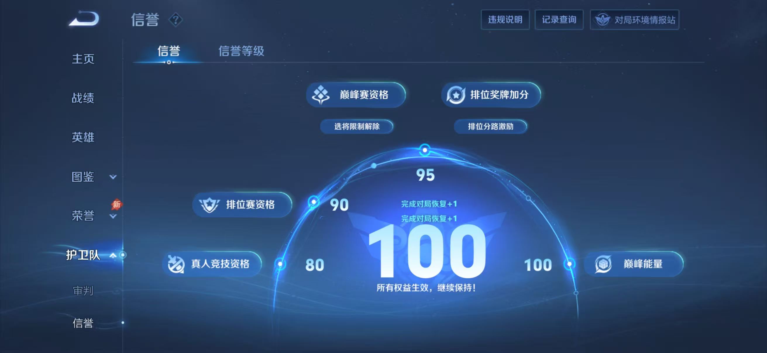 WZMMN4576130王者荣耀账号详情图9 WZMMN4576130王者荣耀账号详情图9
