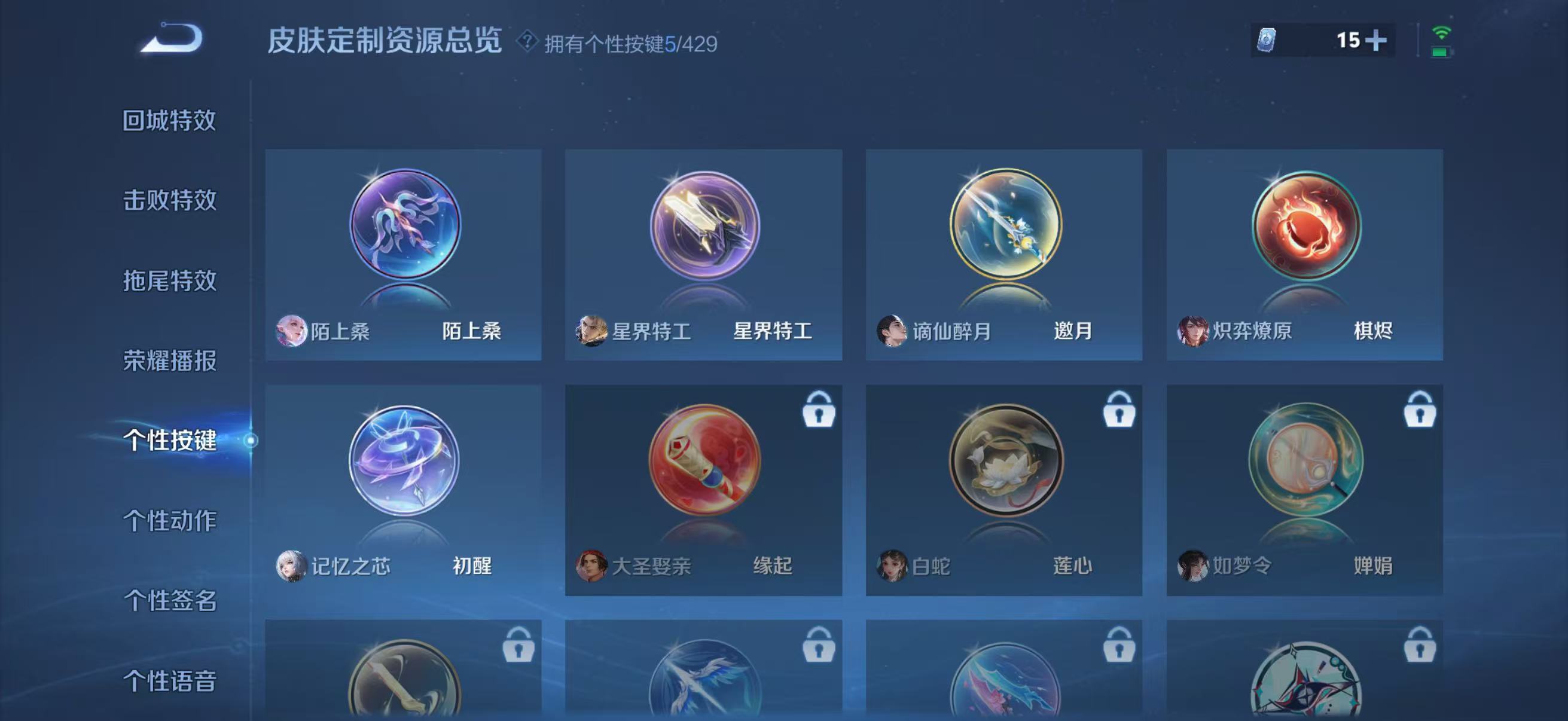 WZMMN4576130王者荣耀账号详情图11 WZMMN4576130王者荣耀账号详情图11