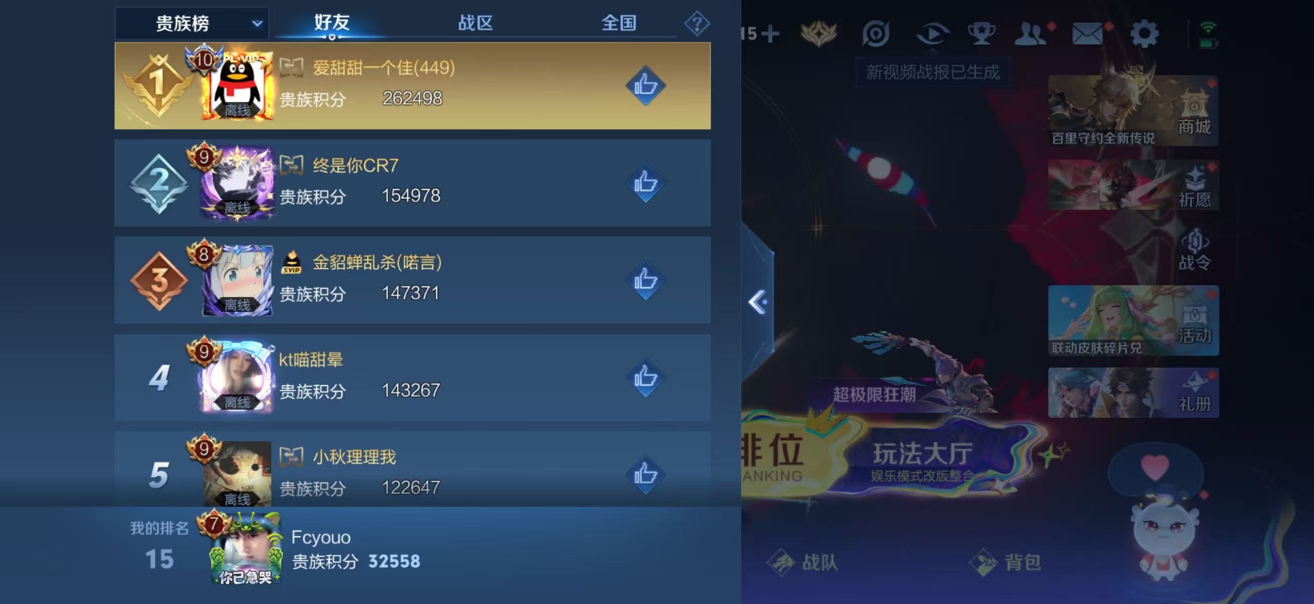 WZMMN4576130王者荣耀账号详情图13 WZMMN4576130王者荣耀账号详情图13