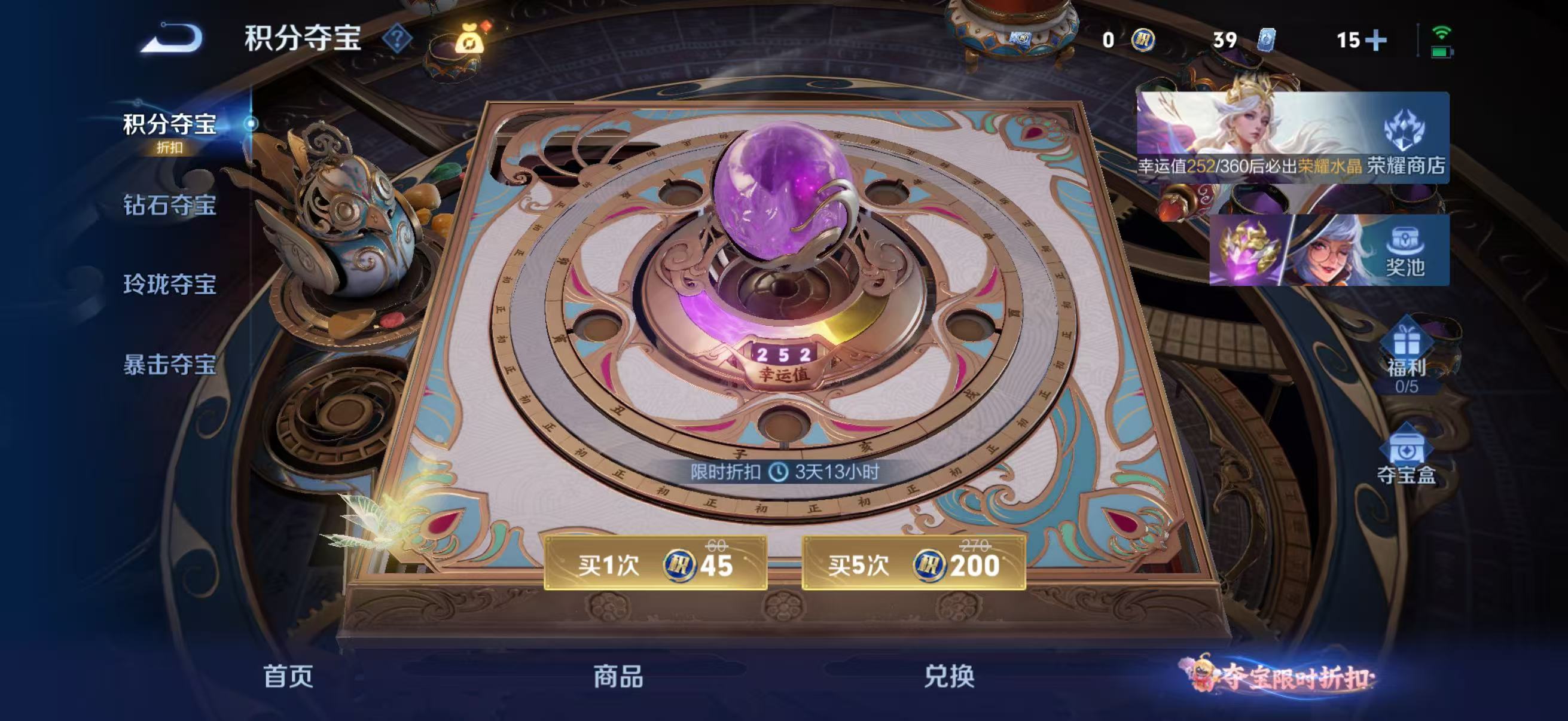 WZMMN4576130王者荣耀账号详情图14 WZMMN4576130王者荣耀账号详情图14