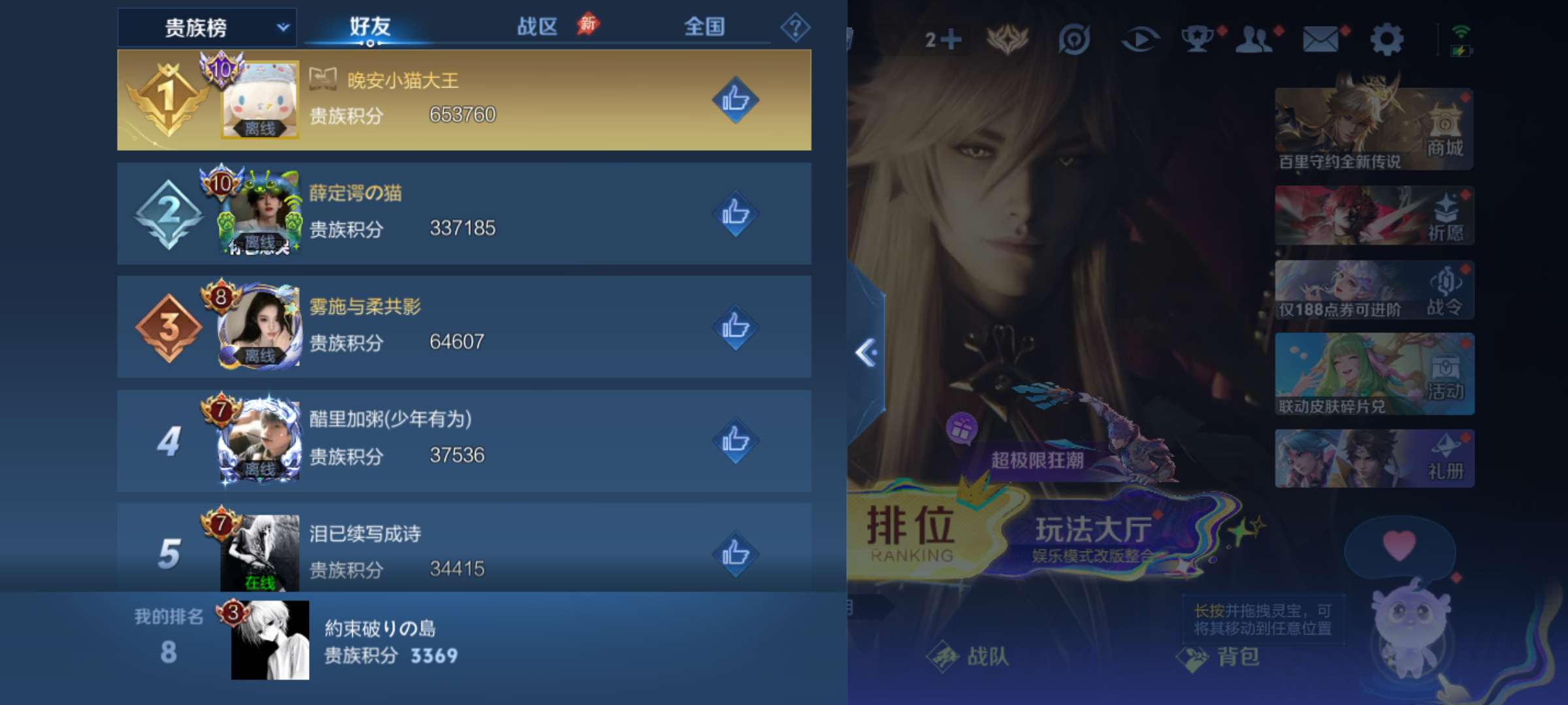 WZMMN4577905王者荣耀账号详情图12 WZMMN4577905王者荣耀账号详情图12