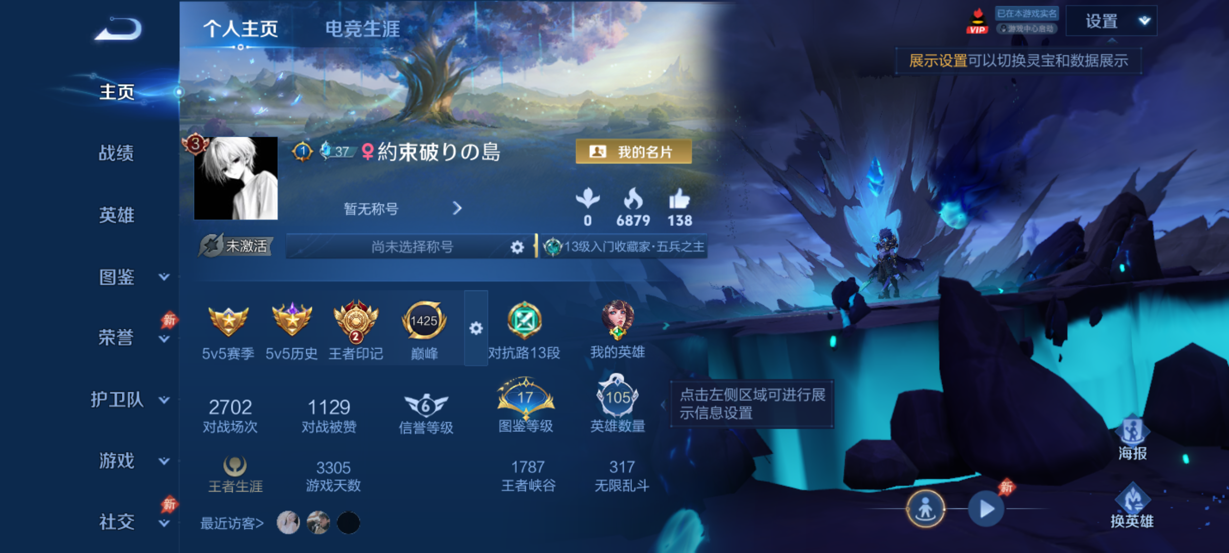 WZMMN4577905王者荣耀账号详情图3 WZMMN4577905王者荣耀账号详情图3