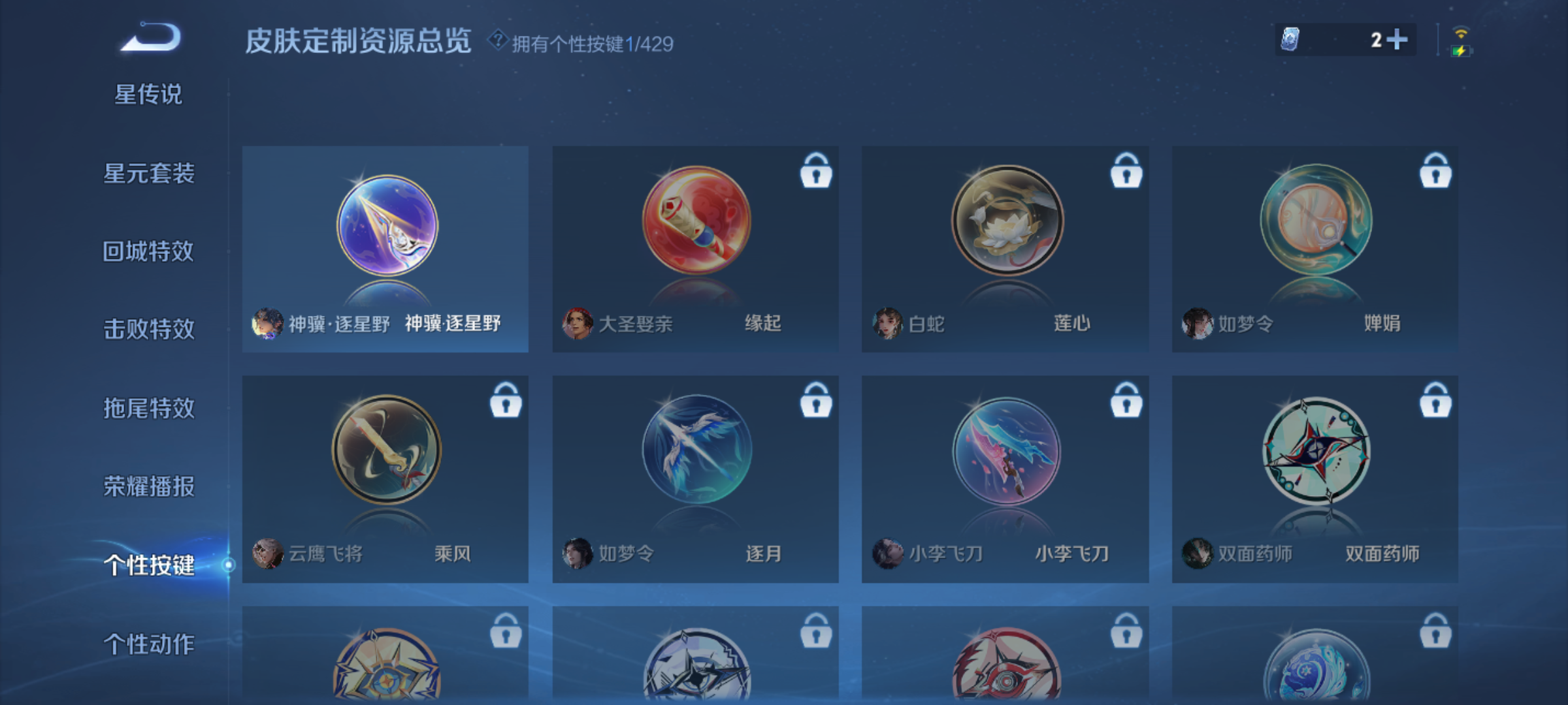 WZMMN4577905王者荣耀账号详情图9 WZMMN4577905王者荣耀账号详情图9