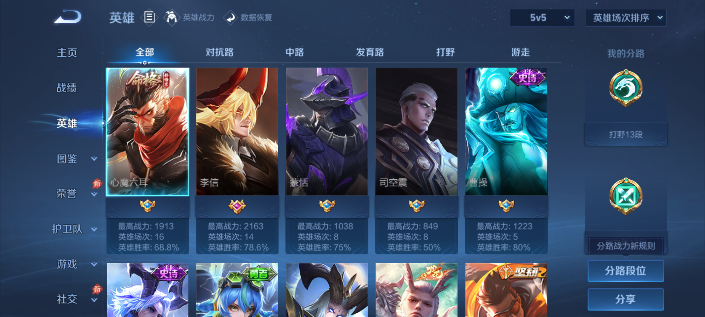 WZMMN4577905王者荣耀账号详情图4 WZMMN4577905王者荣耀账号详情图4