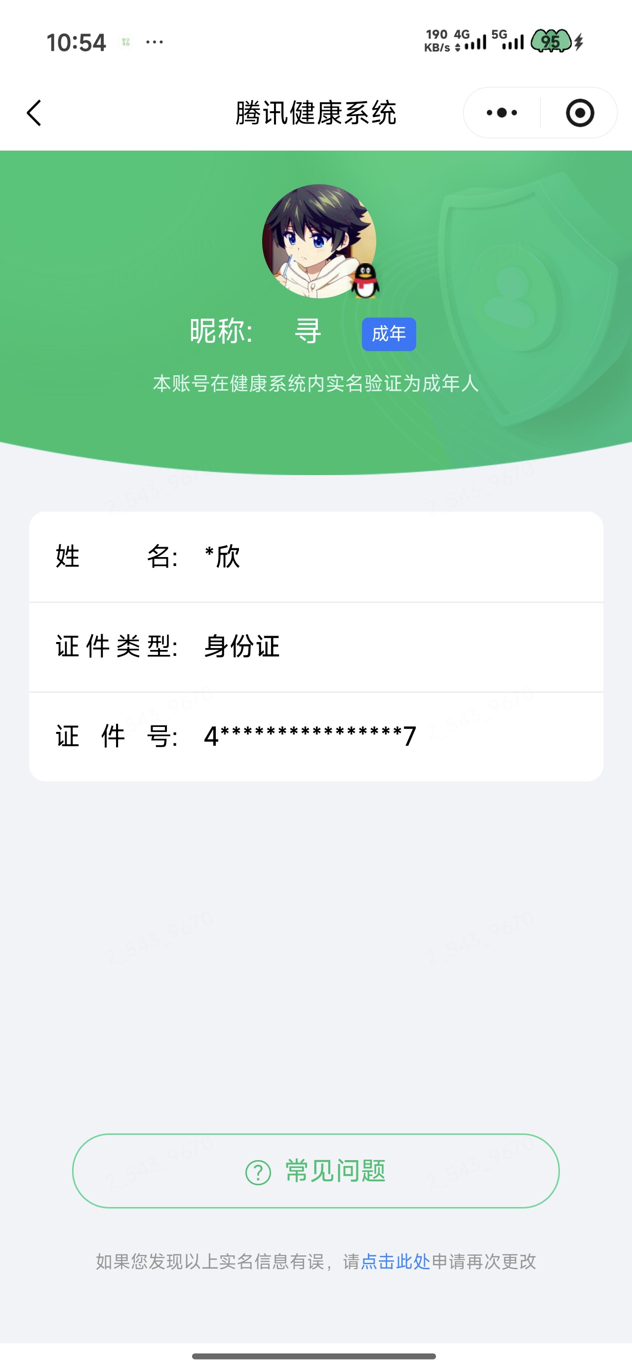 王者荣耀账号安卓QQ[24847409]实名: 可修改 贵族等级: V5 英雄数: 125 皮肤数: 110 珍品传说: