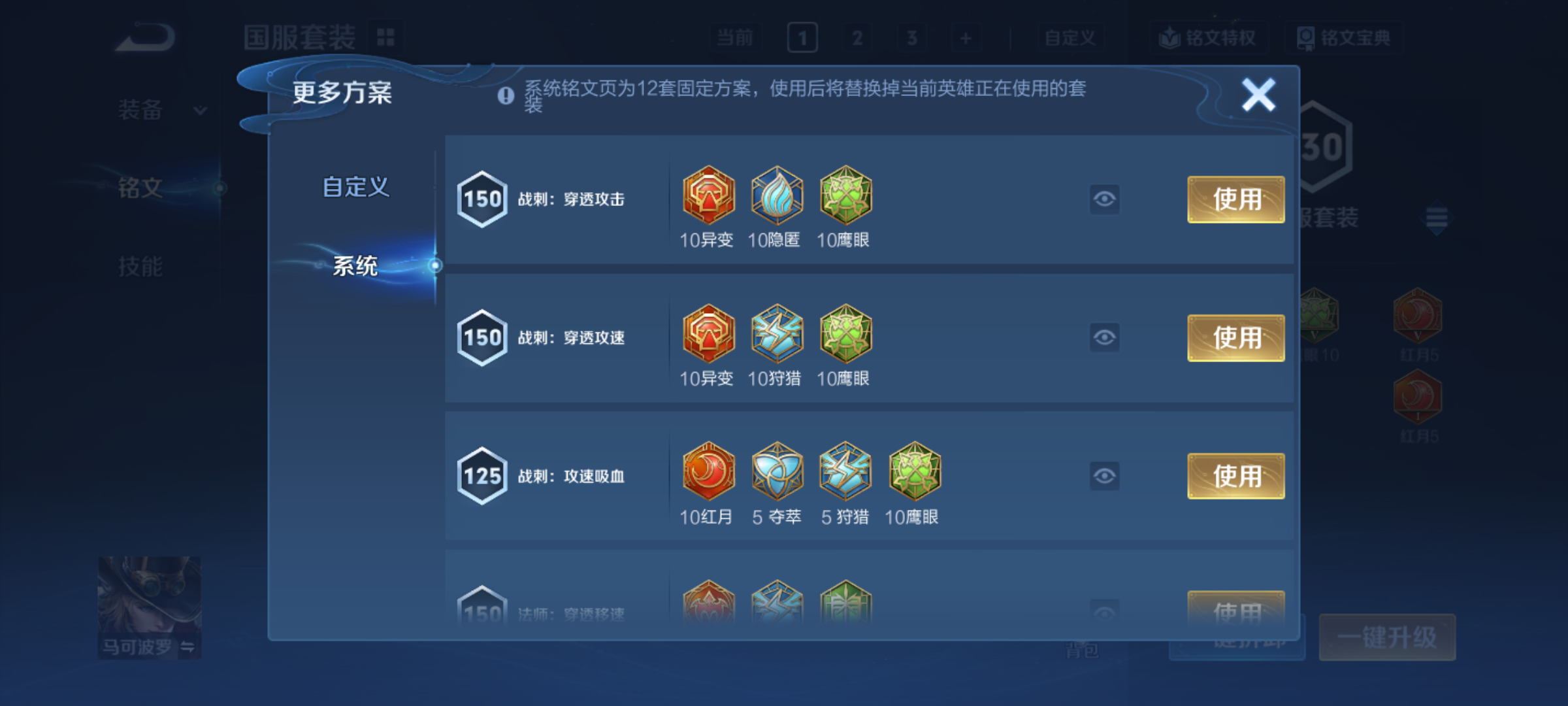 WZMMN4570087王者荣耀账号详情图14 WZMMN4570087王者荣耀账号详情图14