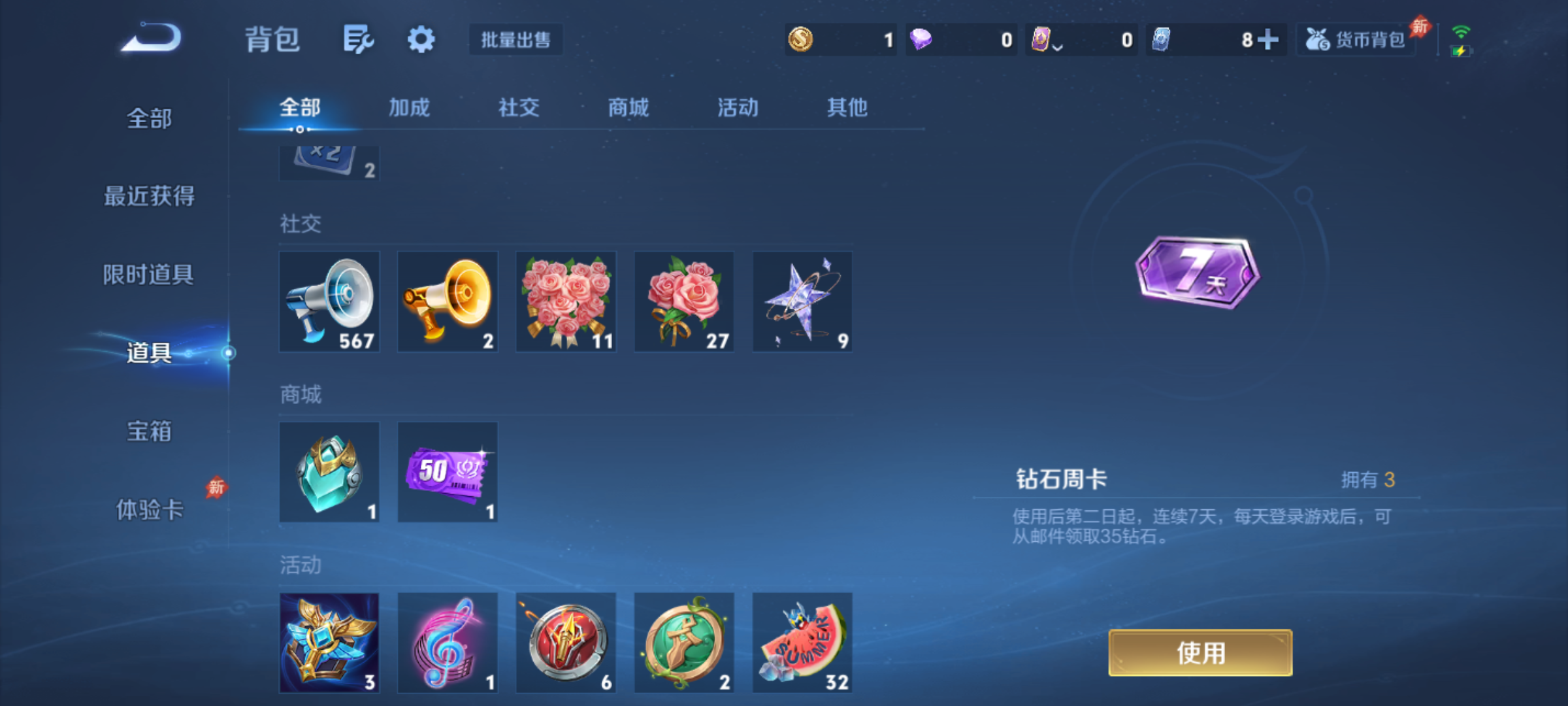 WZMMN4570087王者荣耀账号详情图8 WZMMN4570087王者荣耀账号详情图8