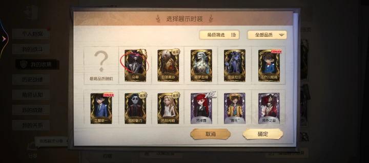 第五人格账号VIVO[24849845]【L520】金皮数量：8  紫皮数量：48  紫薯：  热门金名字：日落黄沙 柯南双金   亮点：芳泽霞 雾切 盾子 乱步