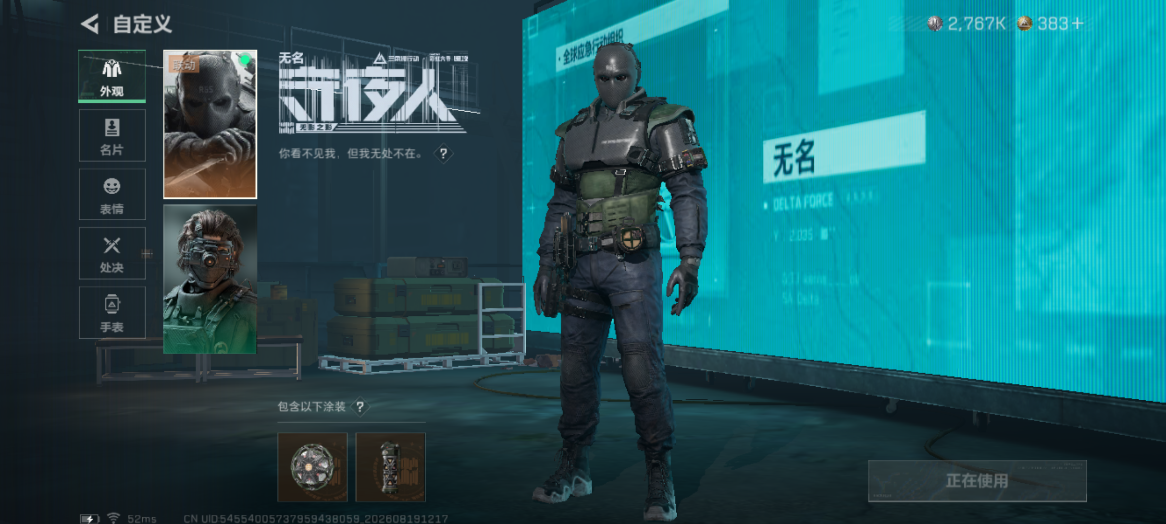 SJZMMN4312164三角洲行动账号详情图9 SJZMMN4312164三角洲行动账号详情图9