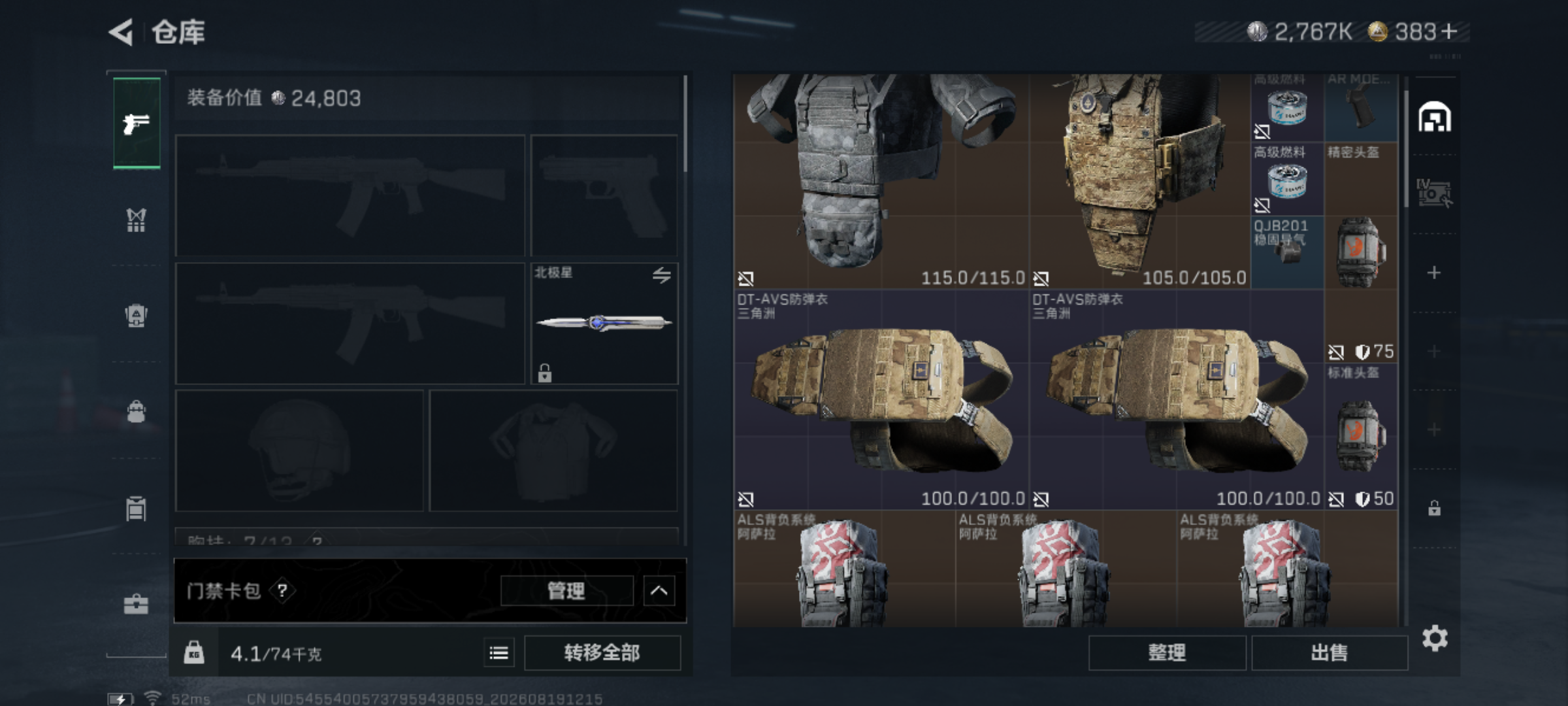SJZMMN4312164三角洲行动账号详情图6 SJZMMN4312164三角洲行动账号详情图6
