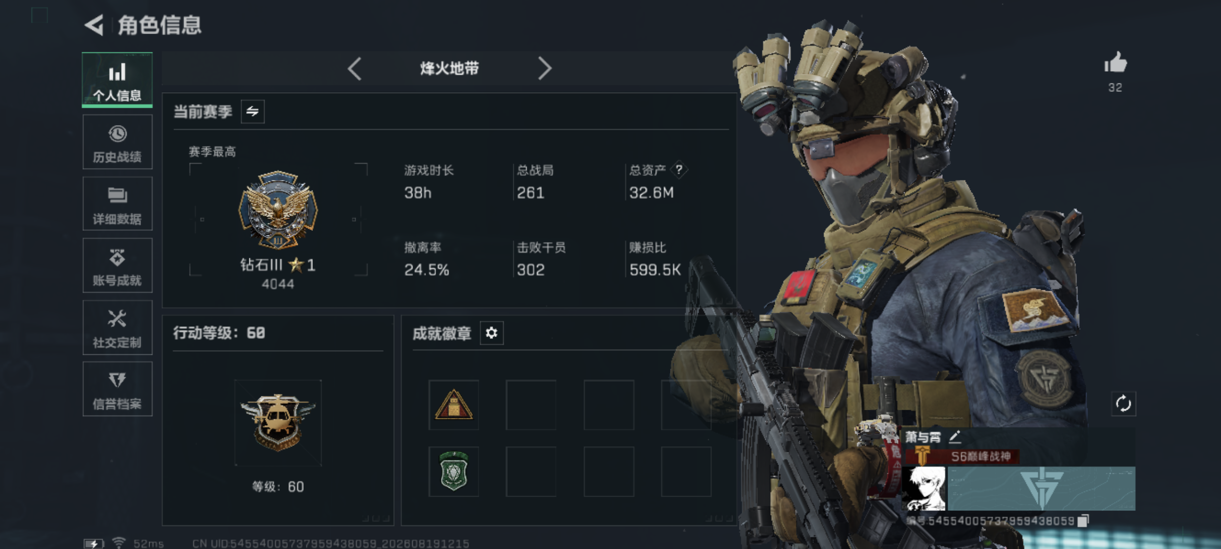 SJZMMN4312164三角洲行动账号详情图3 SJZMMN4312164三角洲行动账号详情图3