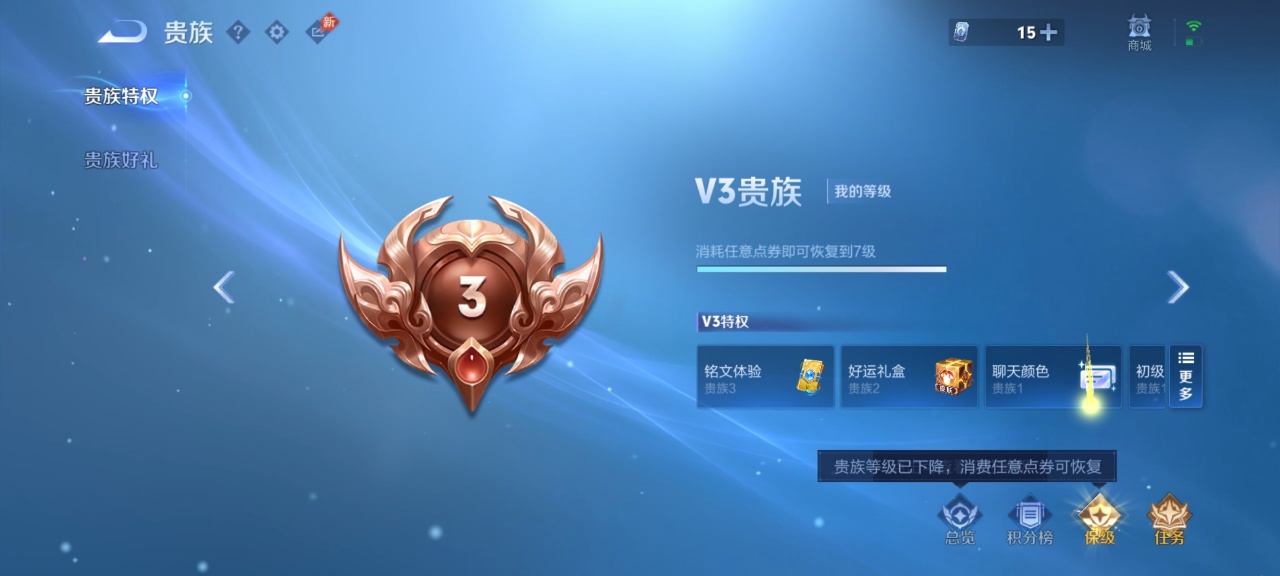 WZMMN4567414王者荣耀账号详情图13