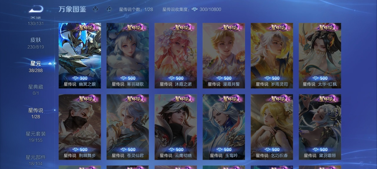 WZMMN4567414王者荣耀账号详情图11