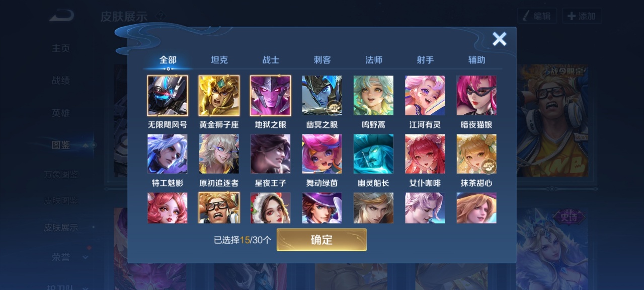 WZMMN4567414王者荣耀账号详情图7