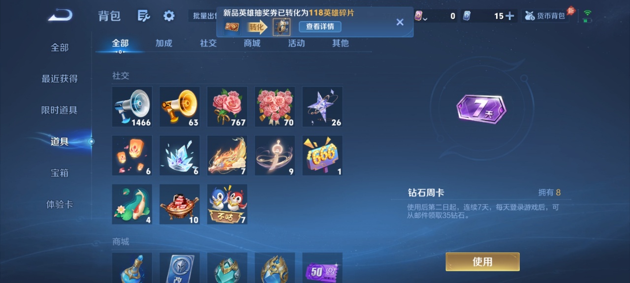 WZMMN4567414王者荣耀账号详情图12