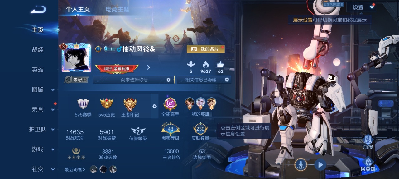 WZMMN4567414王者荣耀账号详情图3