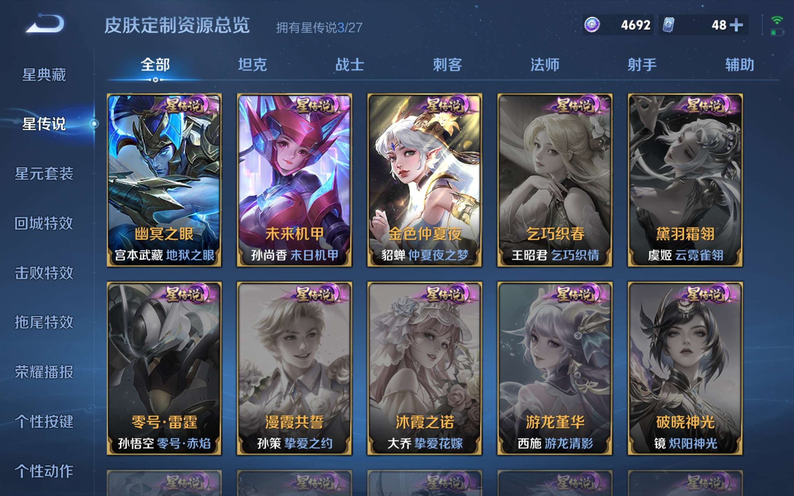 WZQM4566104王者荣耀账号详情图23 WZQM4566104王者荣耀账号详情图23