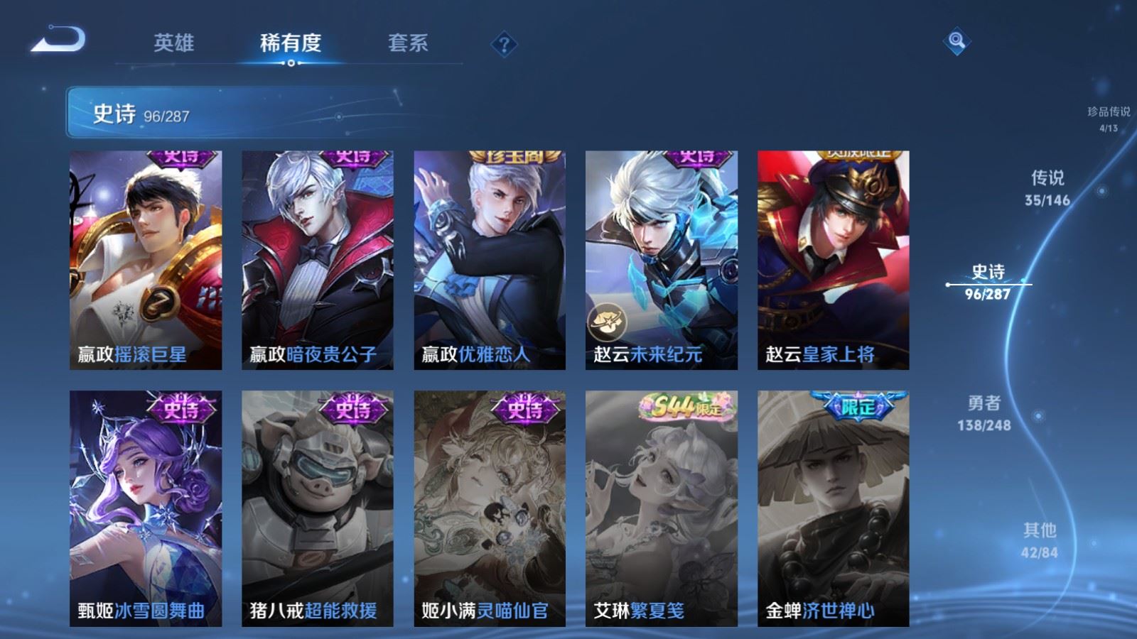 WZQM4566467王者荣耀账号详情图7 WZQM4566467王者荣耀账号详情图7