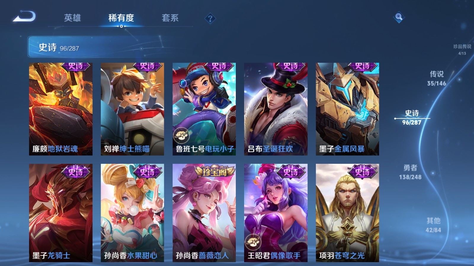 WZQM4566467王者荣耀账号详情图23 WZQM4566467王者荣耀账号详情图23