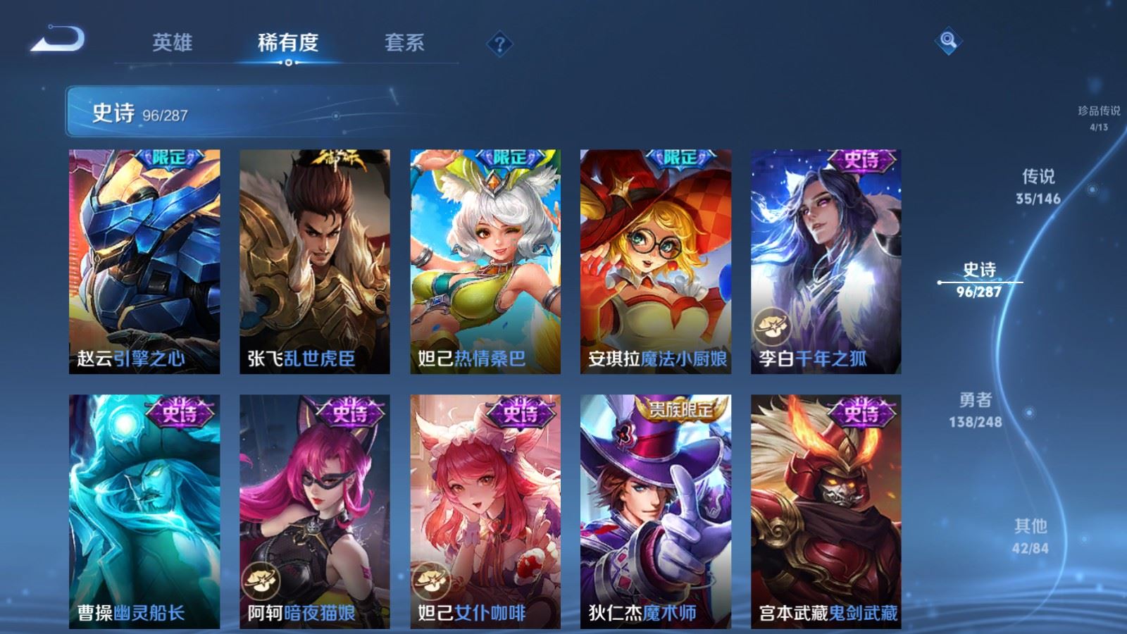 WZQM4566467王者荣耀账号详情图17 WZQM4566467王者荣耀账号详情图17