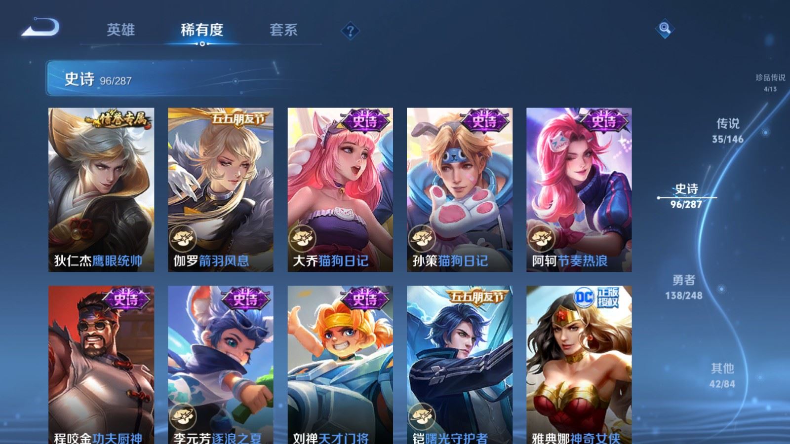 WZQM4566467王者荣耀账号详情图26 WZQM4566467王者荣耀账号详情图26