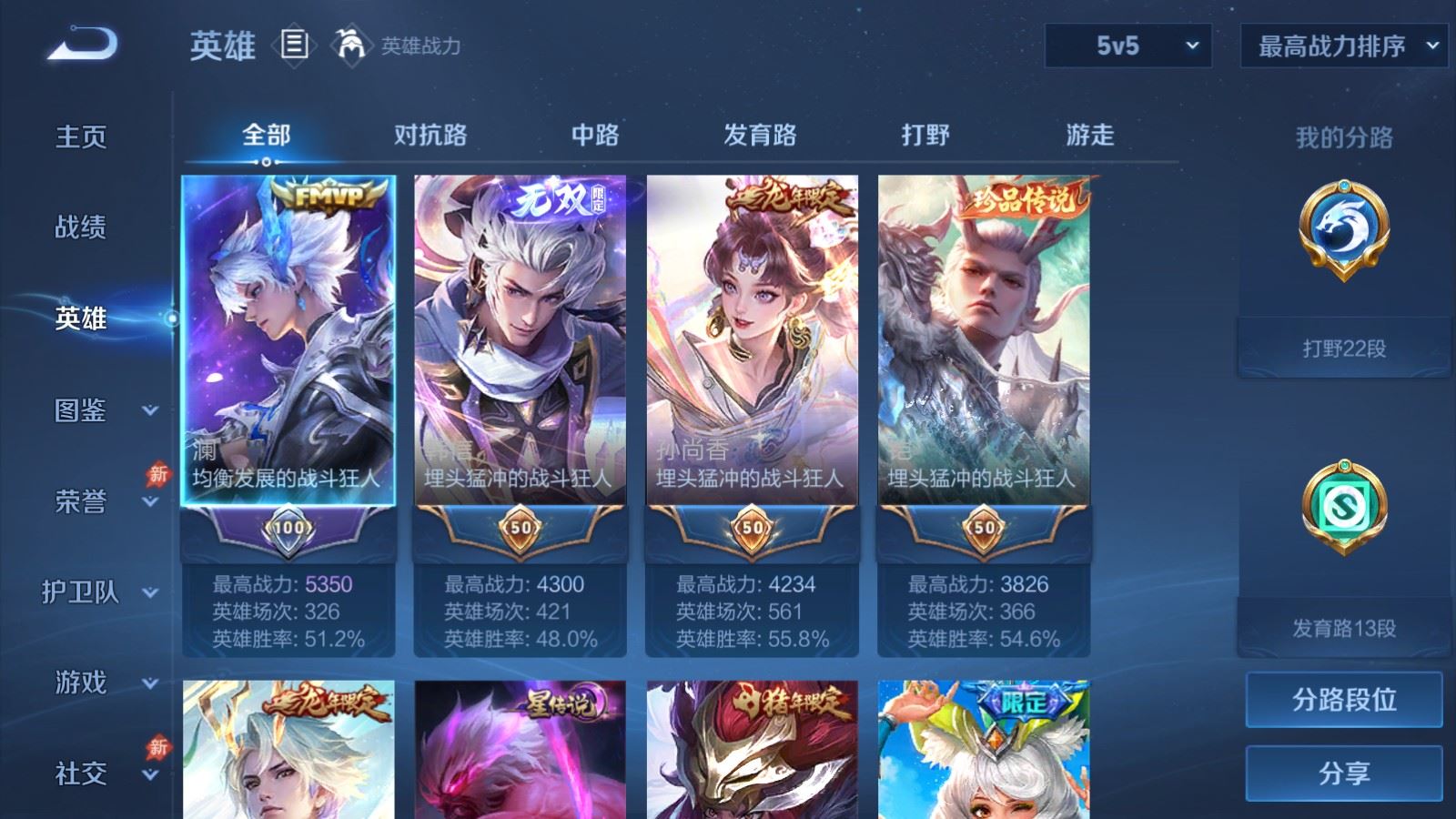 WZQM4566467王者荣耀账号详情图15 WZQM4566467王者荣耀账号详情图15