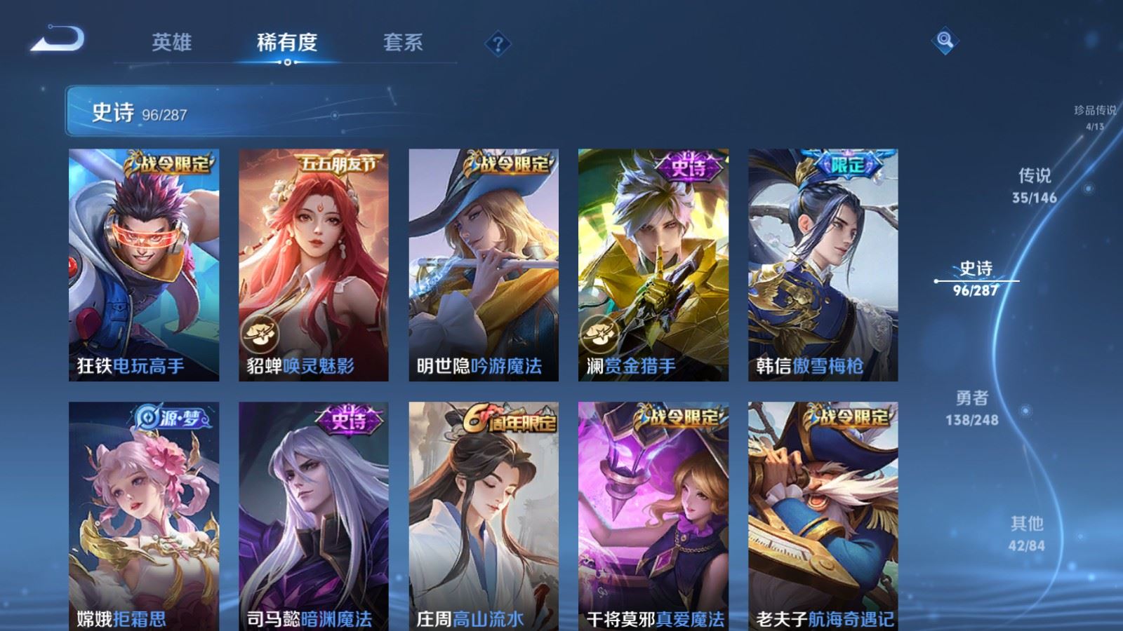 WZQM4566467王者荣耀账号详情图11 WZQM4566467王者荣耀账号详情图11