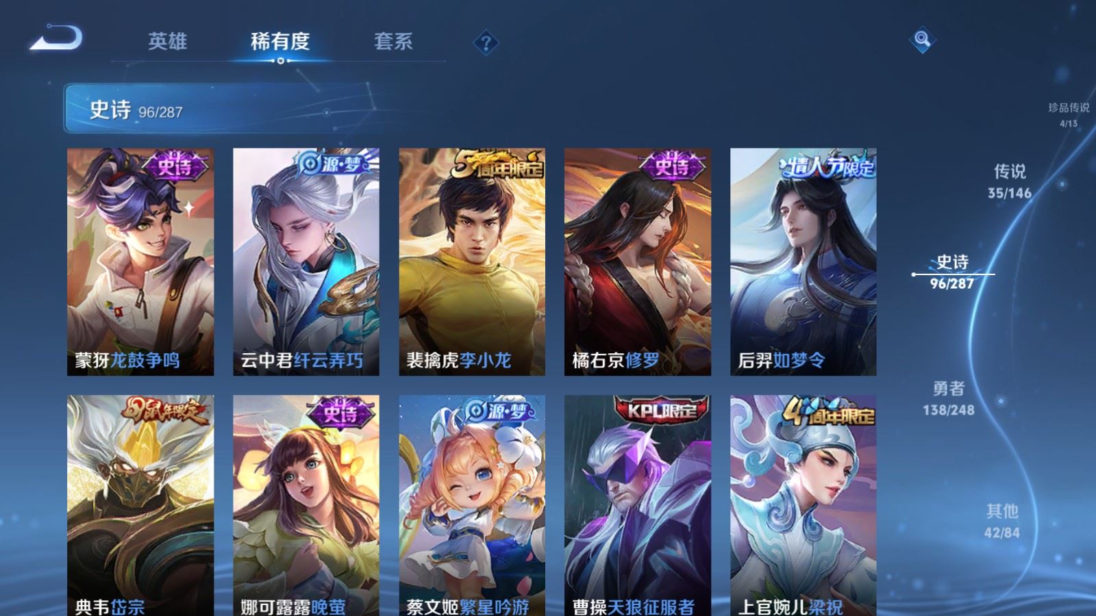 WZQM4566467王者荣耀账号详情图20 WZQM4566467王者荣耀账号详情图20