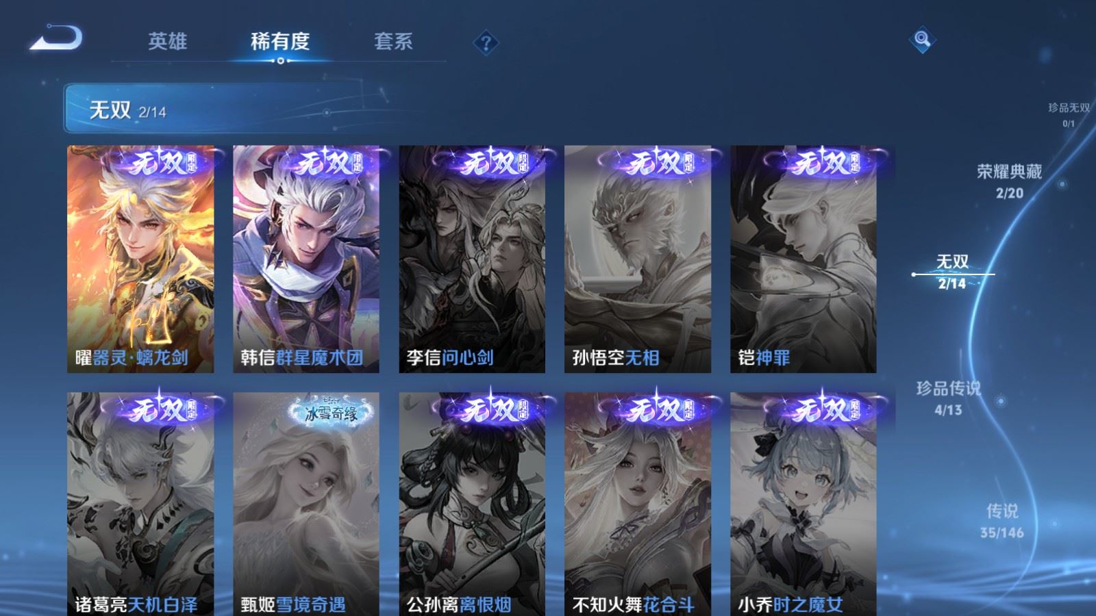WZQM4566467王者荣耀账号详情图4 WZQM4566467王者荣耀账号详情图4