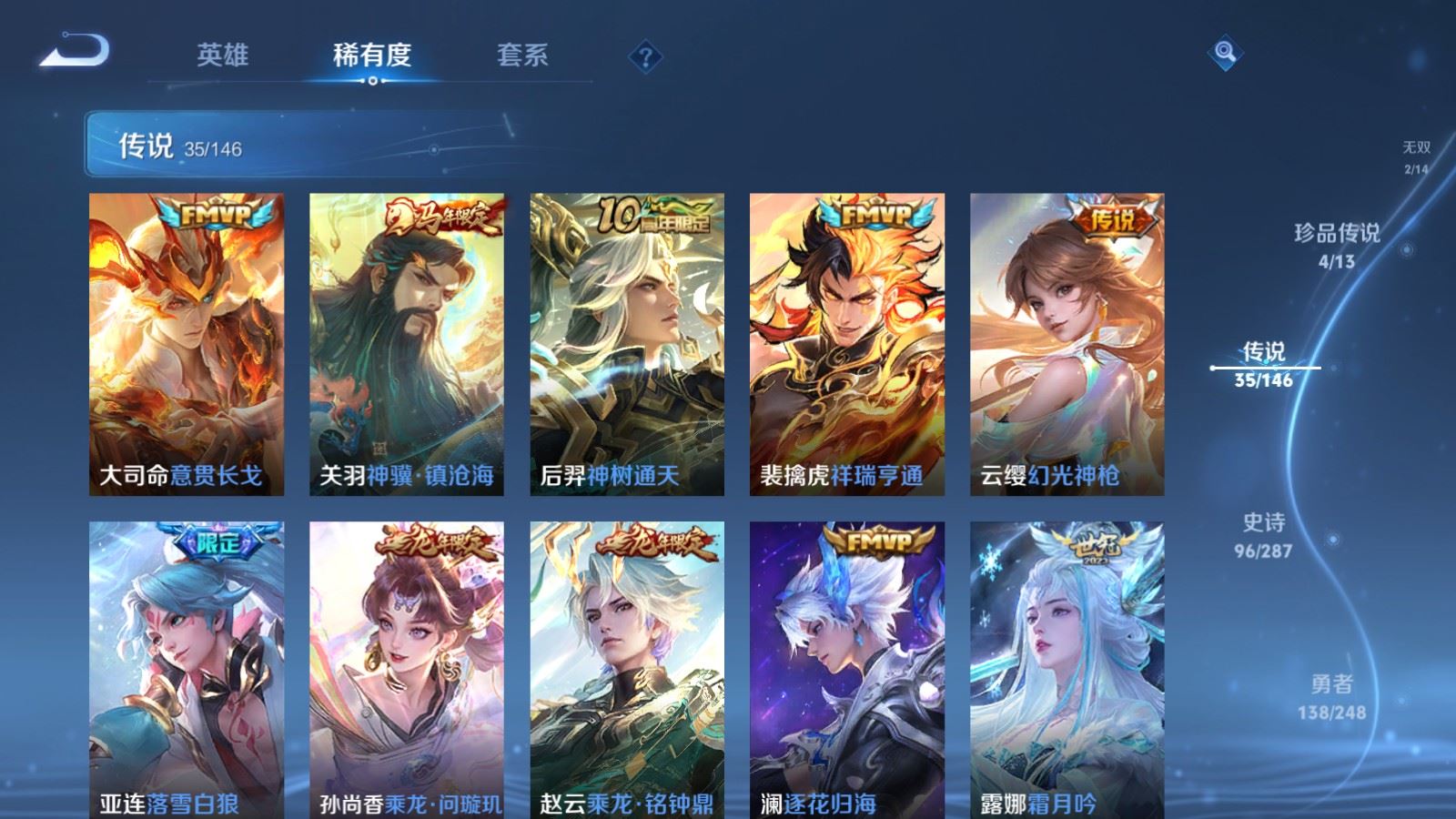 WZQM4566467王者荣耀账号详情图18 WZQM4566467王者荣耀账号详情图18