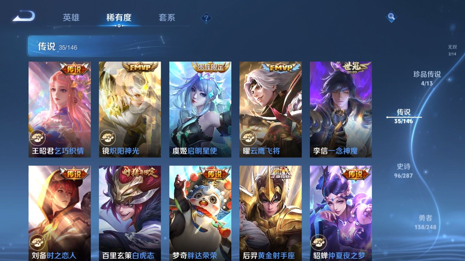 WZQM4566467王者荣耀账号详情图14 WZQM4566467王者荣耀账号详情图14