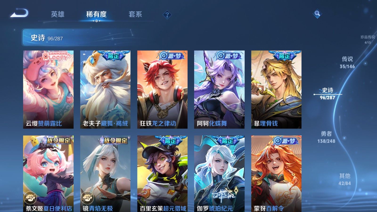 WZQM4566467王者荣耀账号详情图3 WZQM4566467王者荣耀账号详情图3