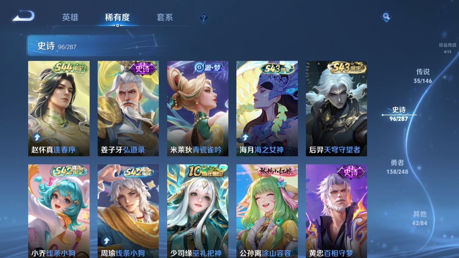 WZQM4566467王者荣耀账号详情图21 WZQM4566467王者荣耀账号详情图21