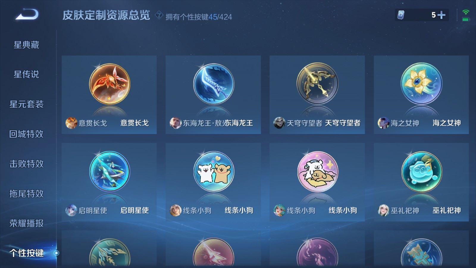 WZQM4566467王者荣耀账号详情图22 WZQM4566467王者荣耀账号详情图22