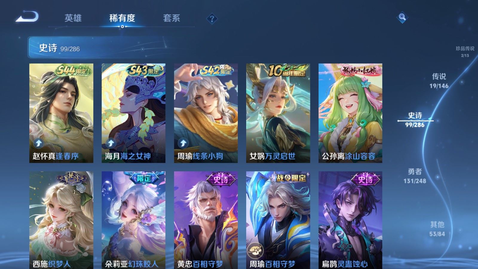 WZQM4566516王者荣耀账号详情图26 WZQM4566516王者荣耀账号详情图26