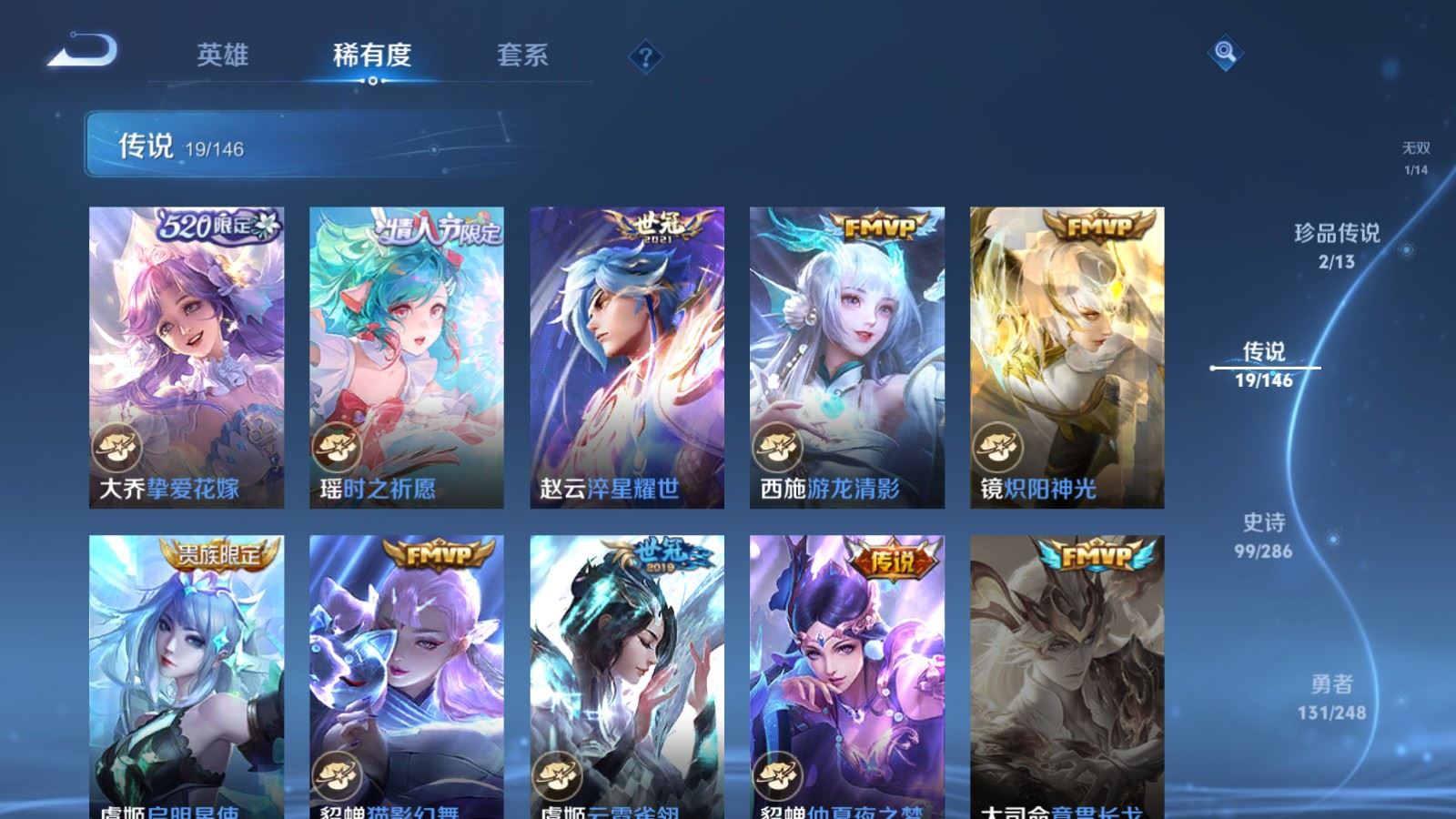 WZQM4566516王者荣耀账号详情图20 WZQM4566516王者荣耀账号详情图20