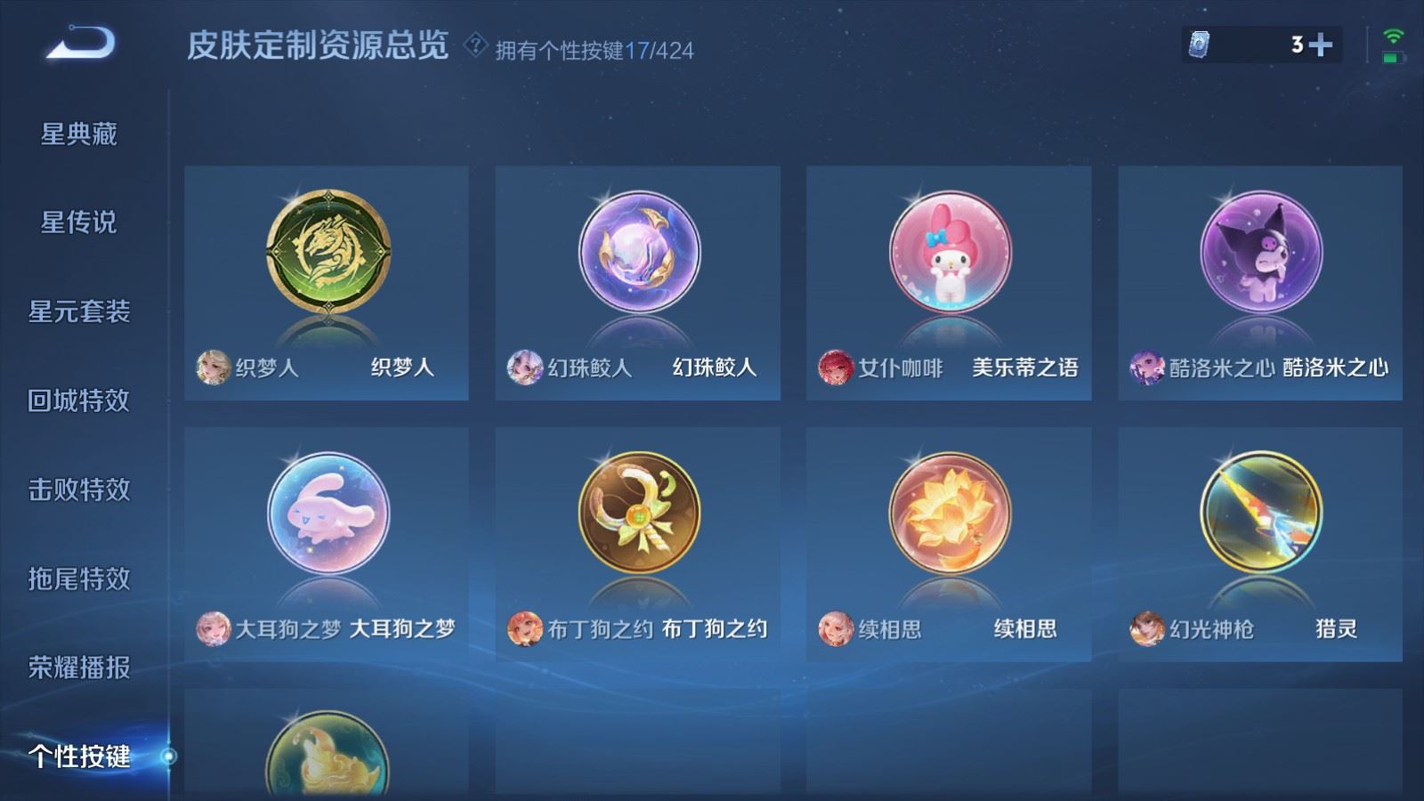 WZQM4566516王者荣耀账号详情图19 WZQM4566516王者荣耀账号详情图19