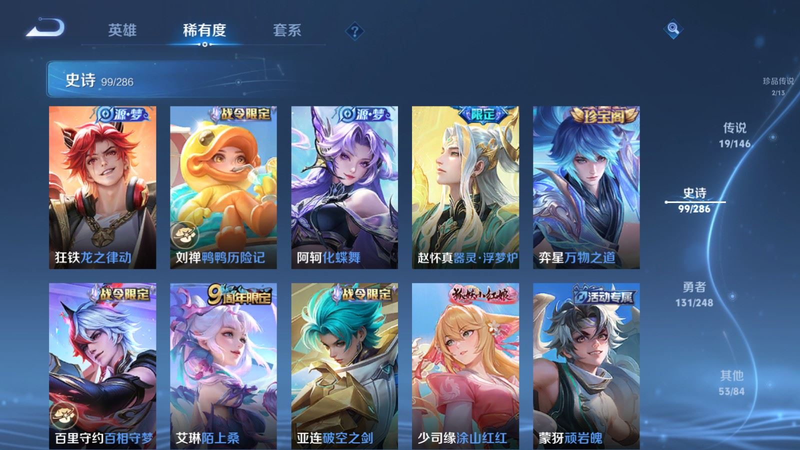 WZQM4566516王者荣耀账号详情图10 WZQM4566516王者荣耀账号详情图10