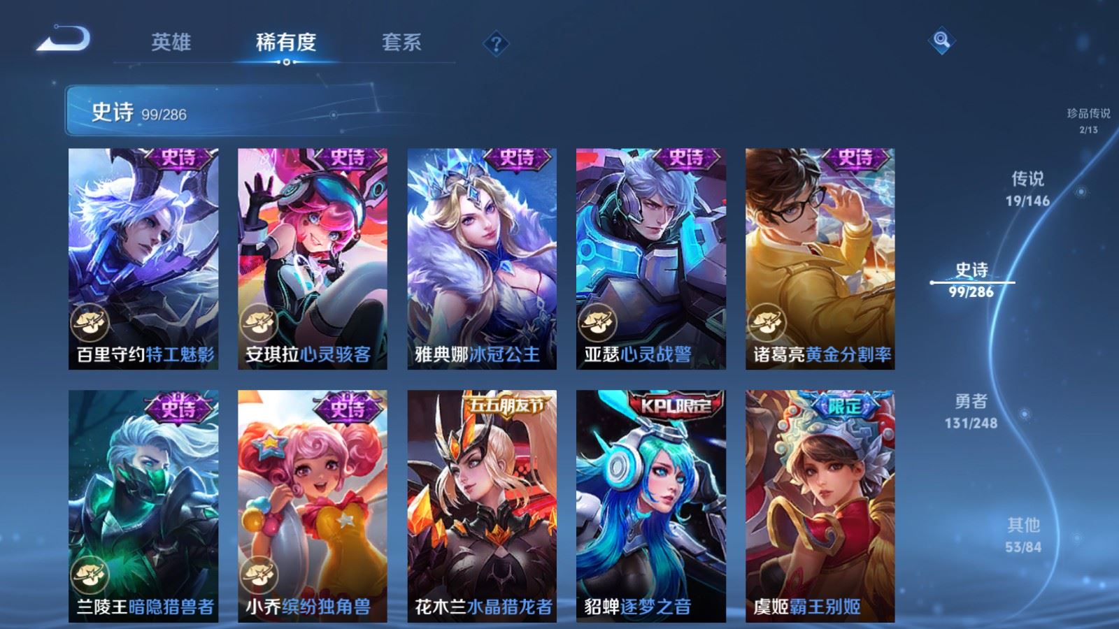 WZQM4566516王者荣耀账号详情图6 WZQM4566516王者荣耀账号详情图6