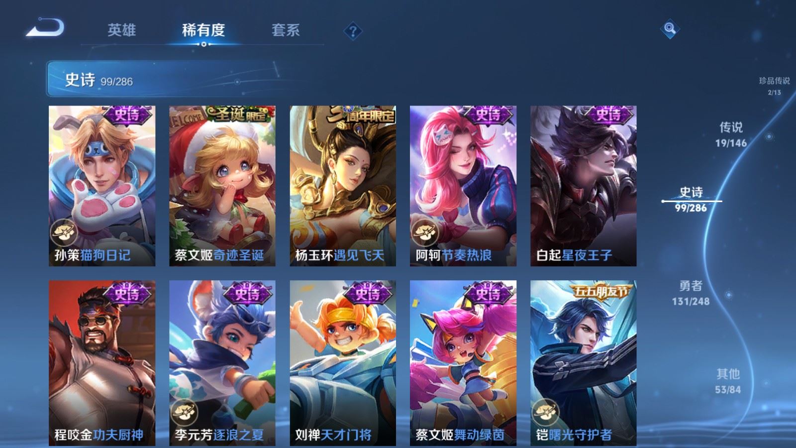WZQM4566516王者荣耀账号详情图7 WZQM4566516王者荣耀账号详情图7