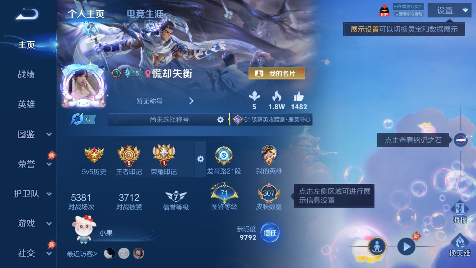 WZQM4566516王者荣耀账号详情图14 WZQM4566516王者荣耀账号详情图14