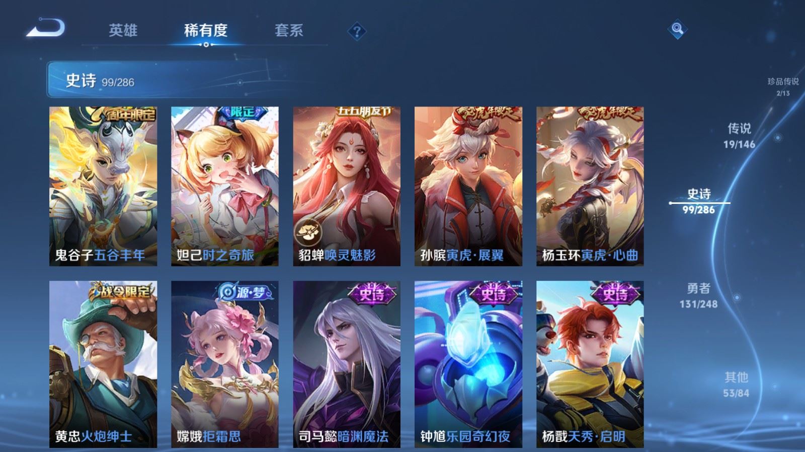 WZQM4566516王者荣耀账号详情图11 WZQM4566516王者荣耀账号详情图11