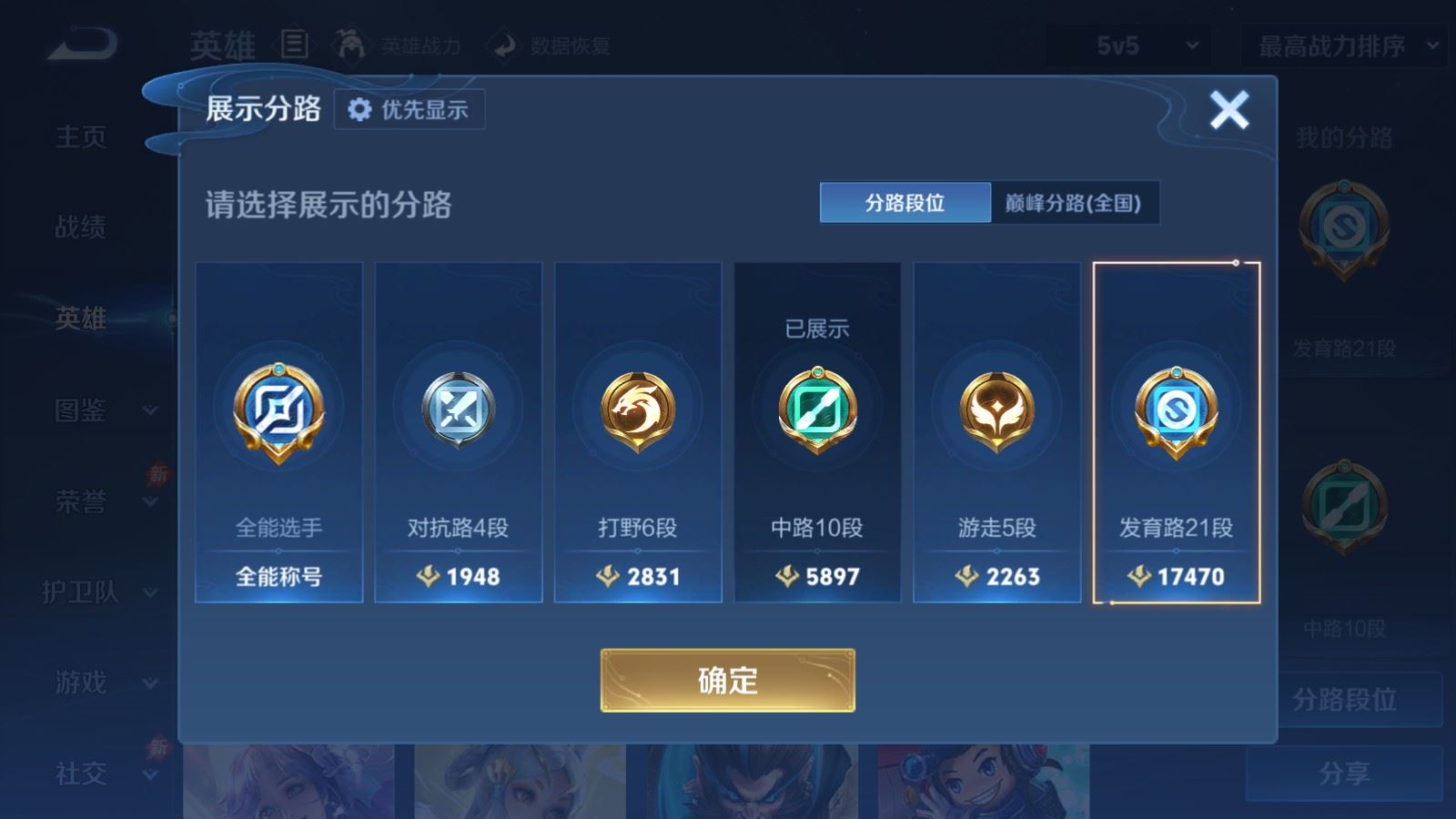 WZQM4566516王者荣耀账号详情图25 WZQM4566516王者荣耀账号详情图25