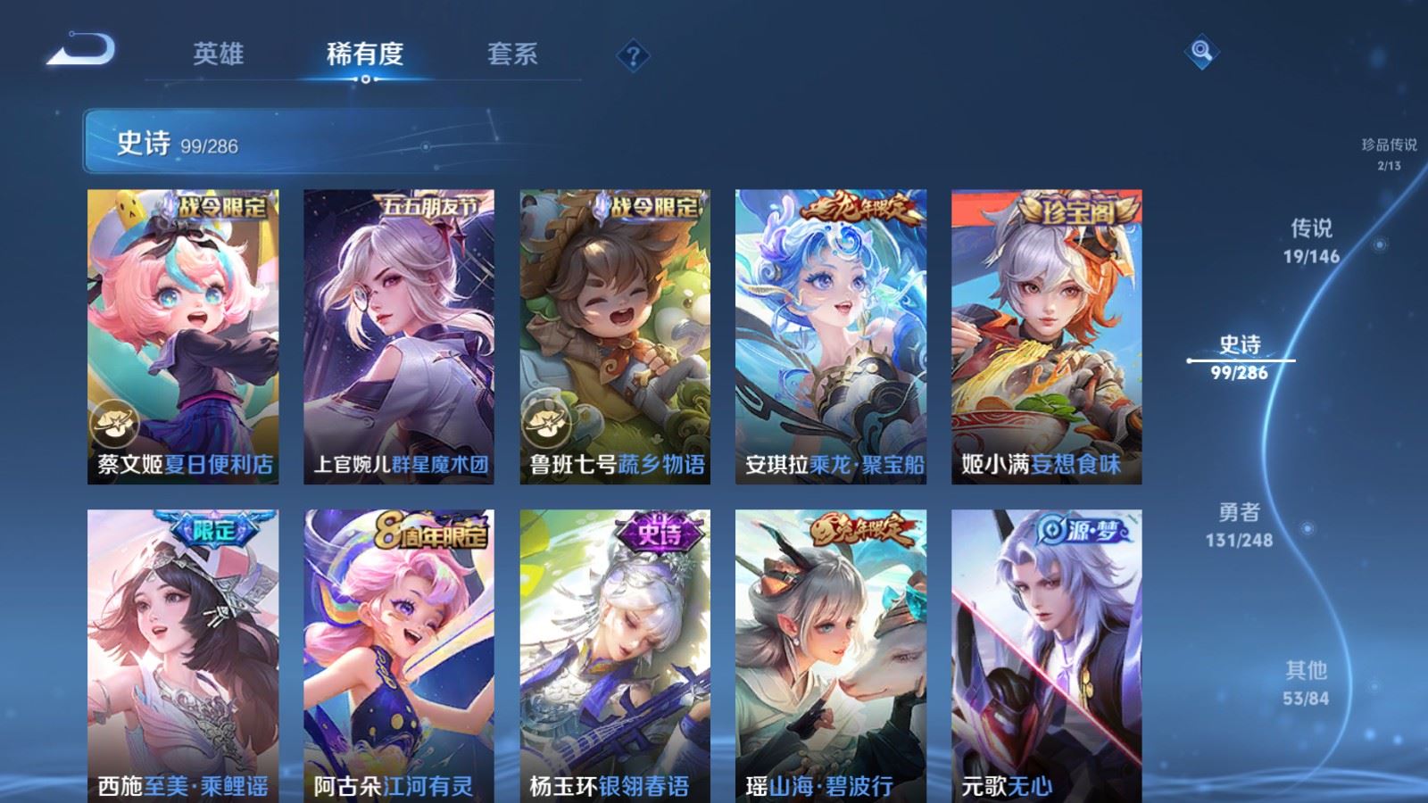WZQM4566516王者荣耀账号详情图27 WZQM4566516王者荣耀账号详情图27